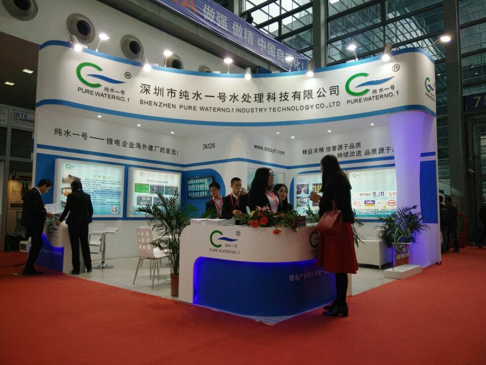 IBTE深圳鋰電池展結(jié)束，純水一號成為水處理行業(yè)唯一一家參展的水處理配套廠家
