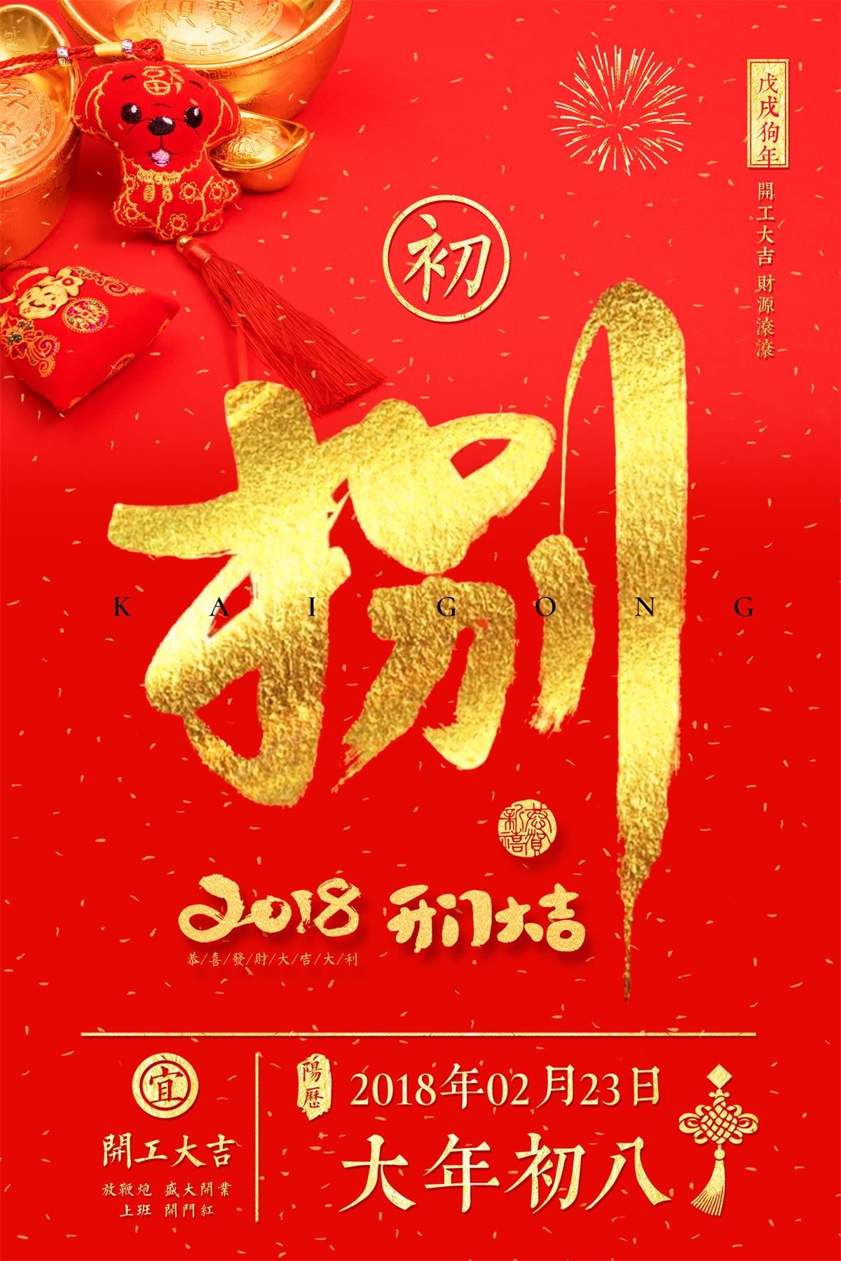 純水一號(hào)開(kāi)工大吉