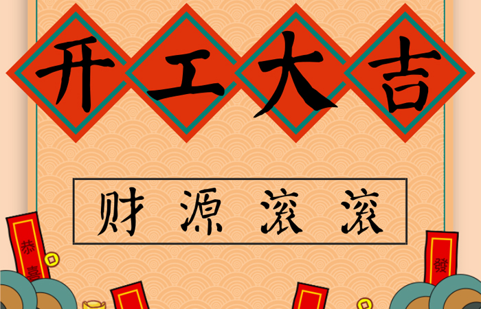 幸福都是奮斗出來(lái)的，純水一號(hào)2018腳踏實(shí)地做出成績(jī)