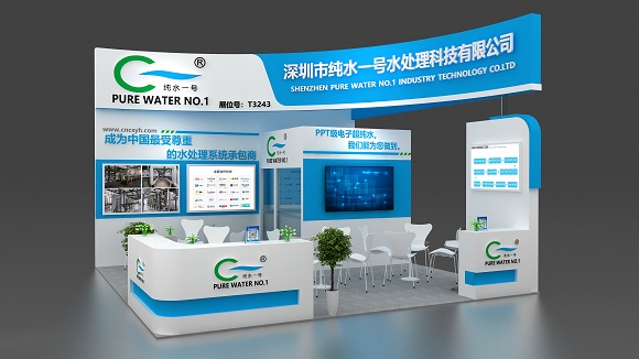 SEMICON China 2024 純水一號歡迎您的光臨